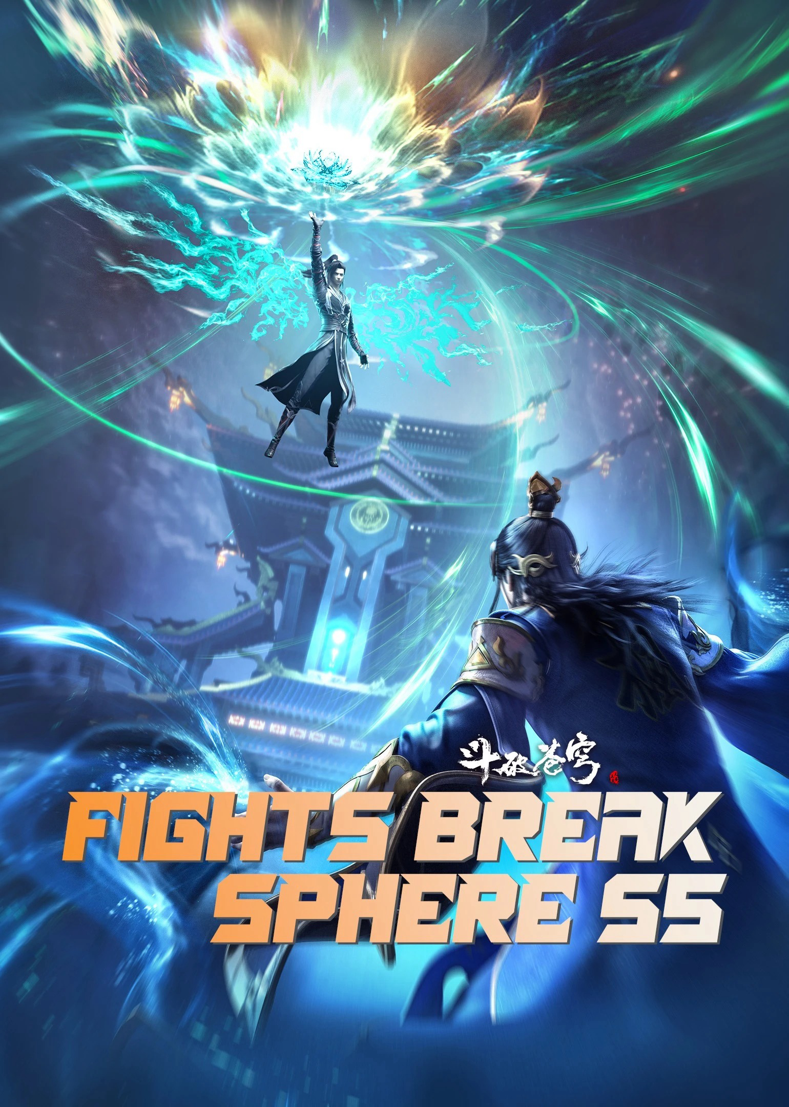 Đấu Phá Thương Khung 5 - Fights Break Sphere S5