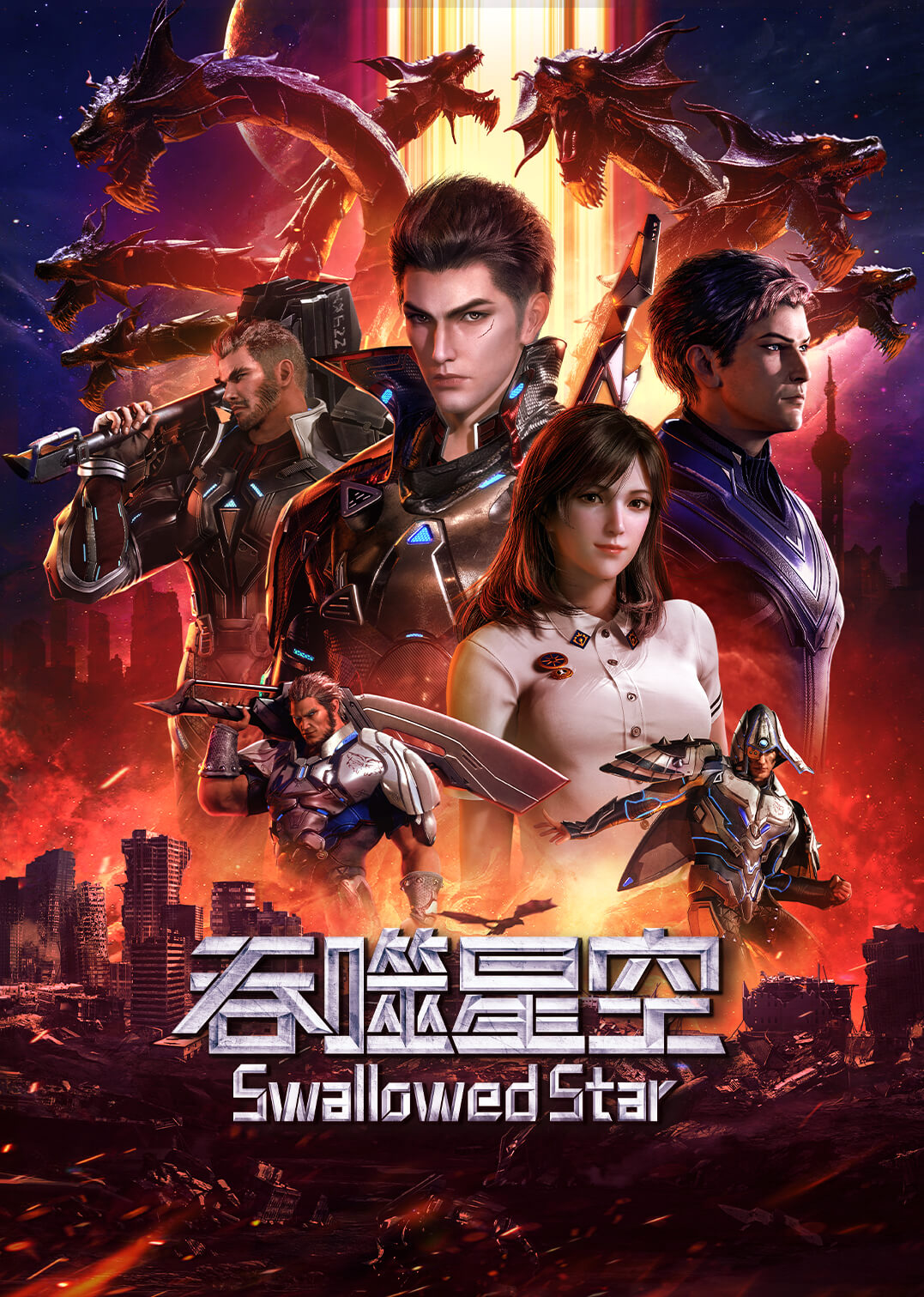 Phim Thôn Tính Bầu Trời - Swallowed Star (2020)